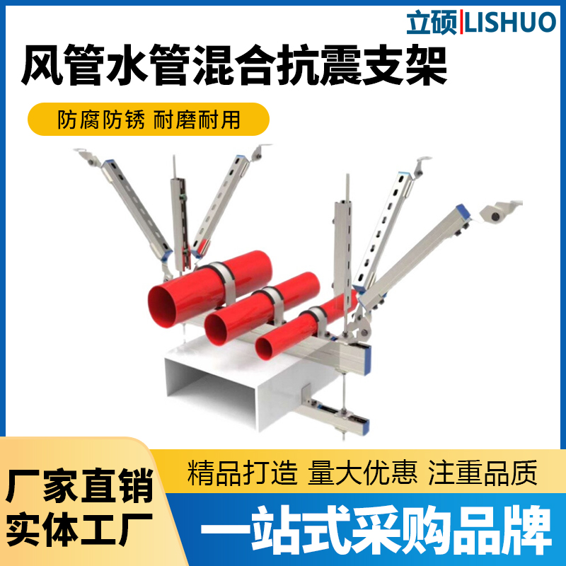 风管抗震支架